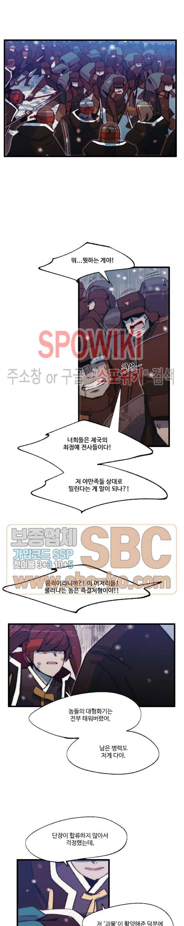 레그널 트리거 58화 4