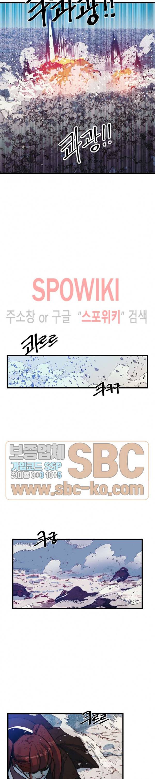 레그널 트리거 58화 6