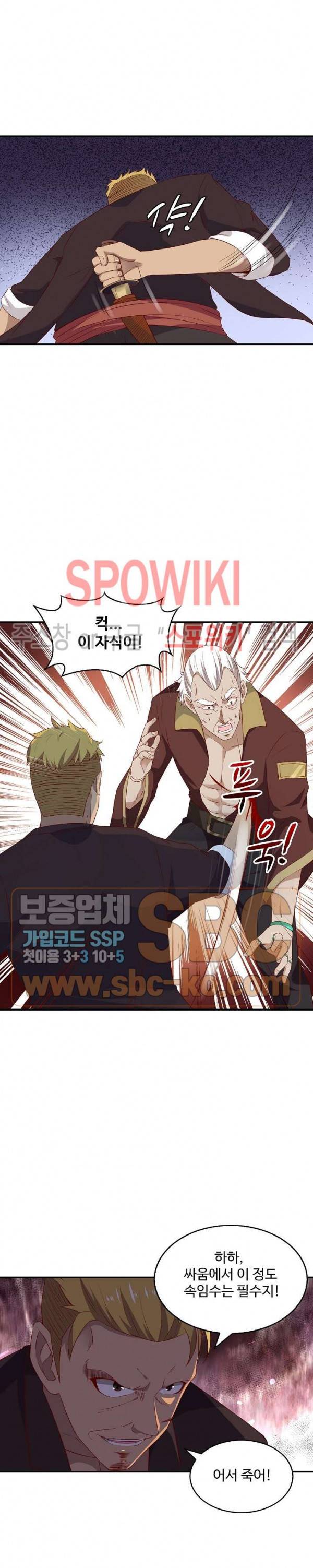 천존! 도시에 재림하다 15화 2