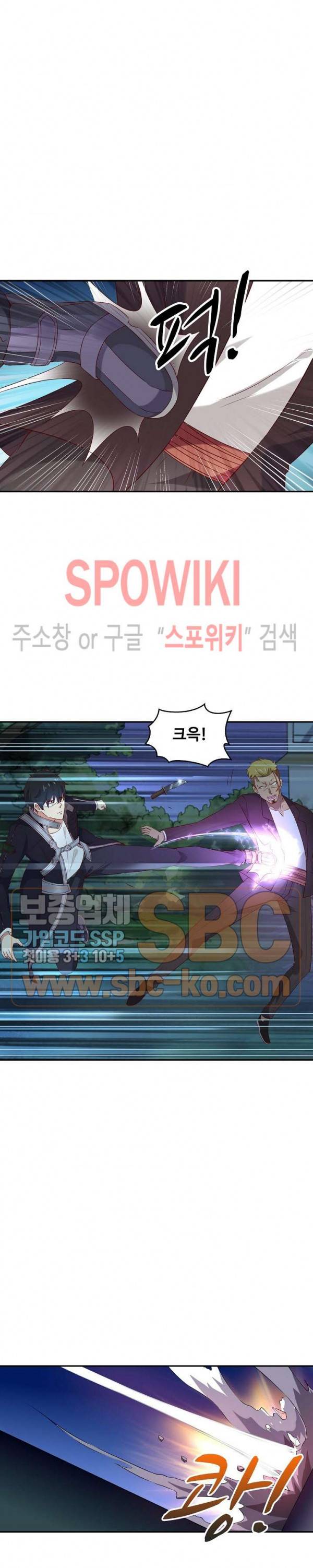 천존! 도시에 재림하다 15화 3