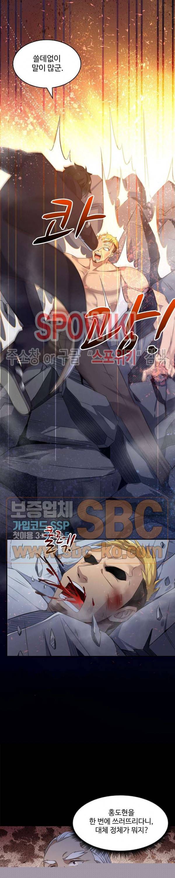천존! 도시에 재림하다 15화 7