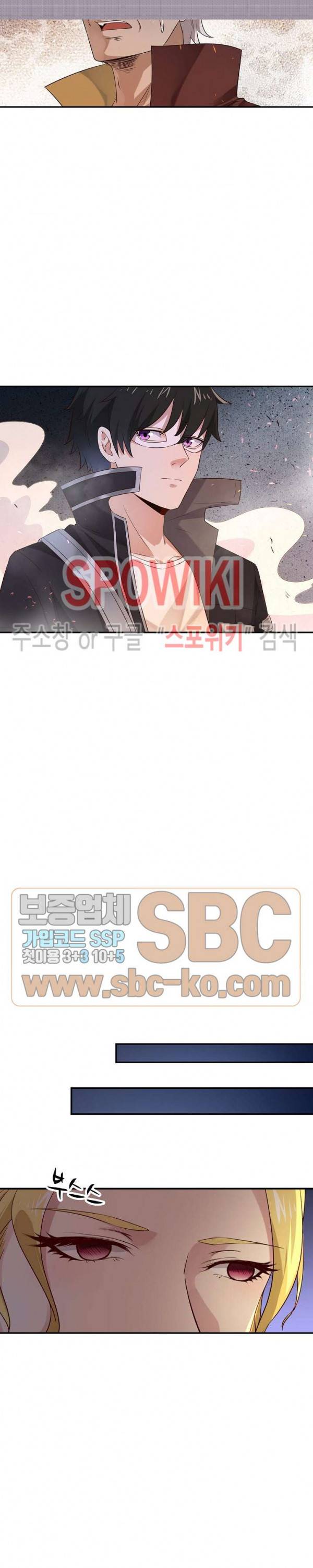 천존! 도시에 재림하다 15화 8