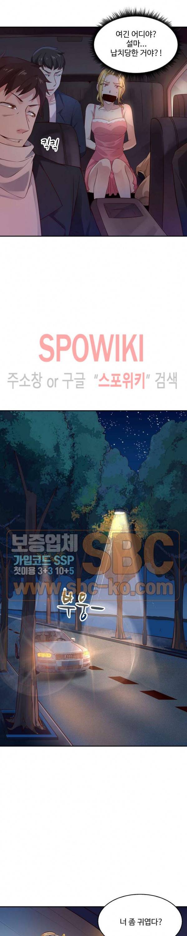 천존! 도시에 재림하다 15화 9