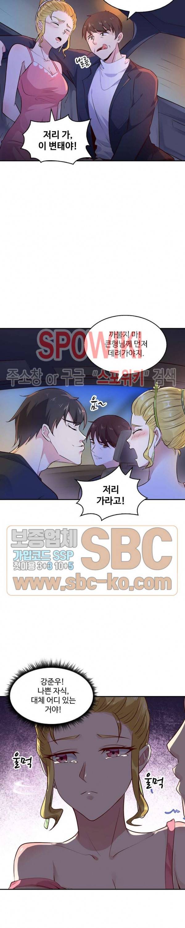 천존! 도시에 재림하다 15화 10