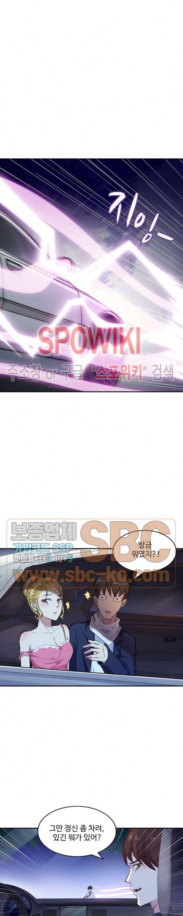 천존! 도시에 재림하다 15화 11