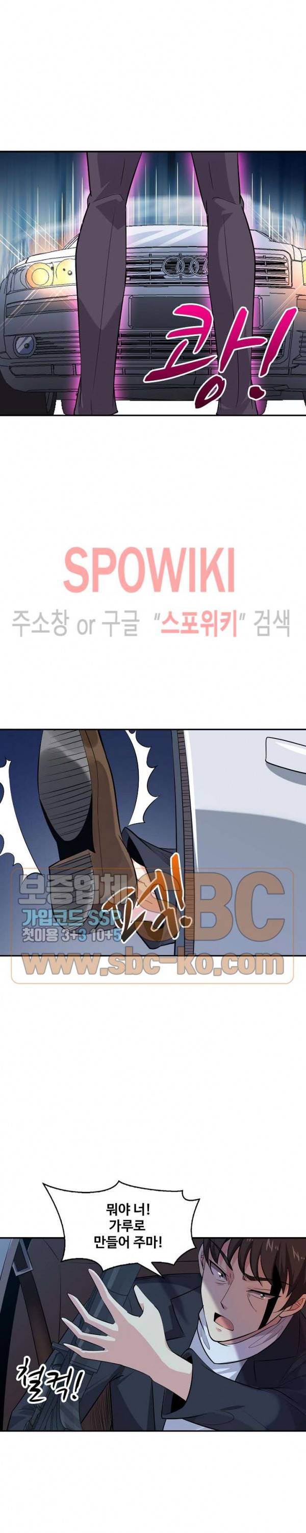 천존! 도시에 재림하다 15화 13