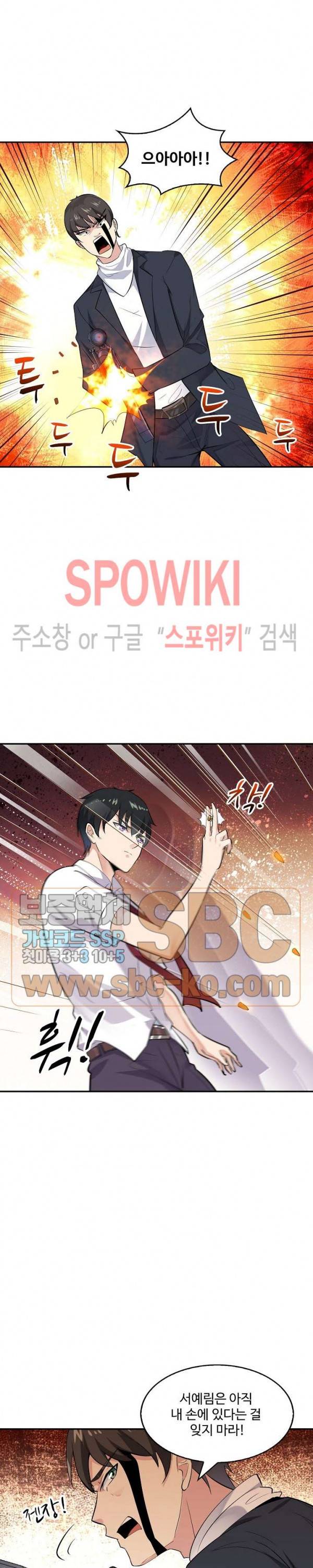천존! 도시에 재림하다 15화 14