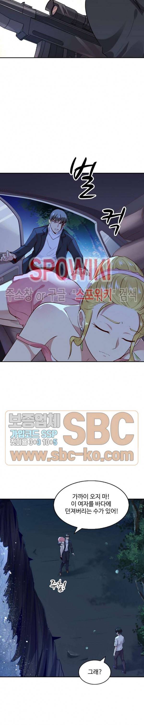 천존! 도시에 재림하다 15화 15