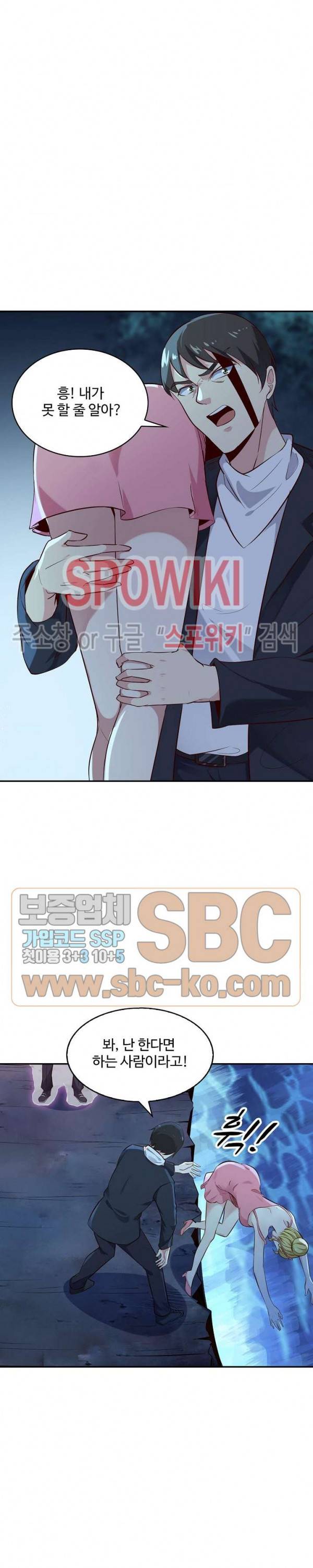 천존! 도시에 재림하다 15화 16