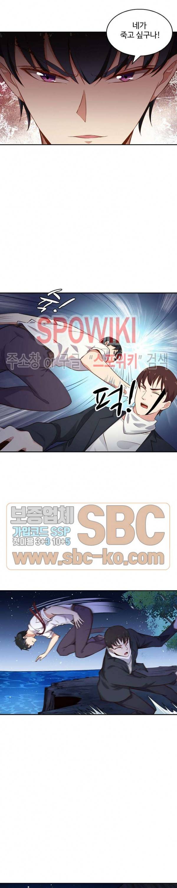 천존! 도시에 재림하다 15화 17