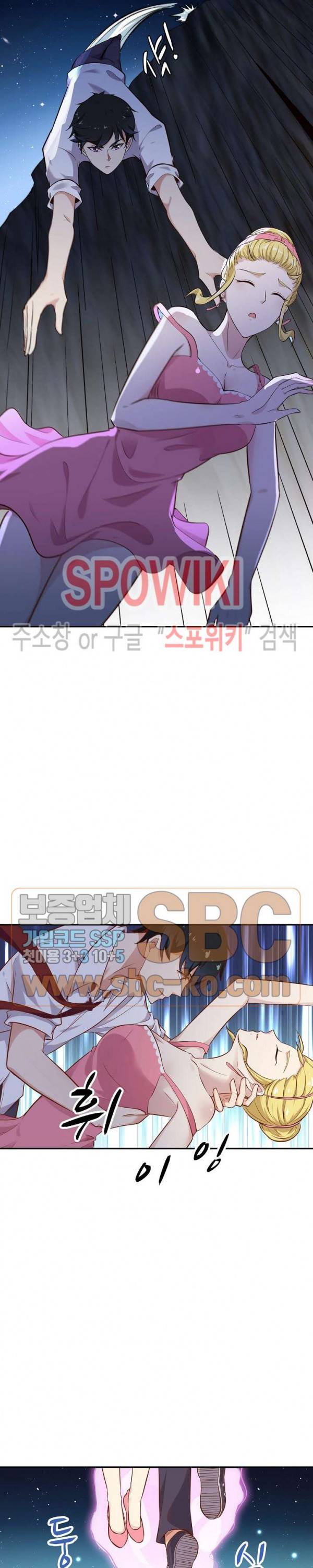 천존! 도시에 재림하다 15화 18