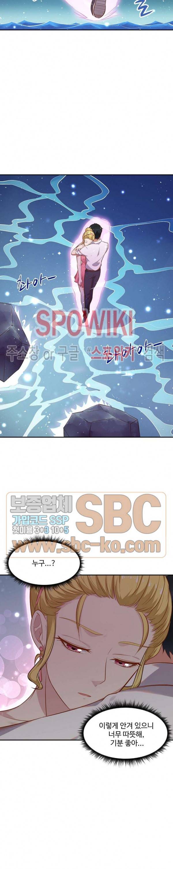 천존! 도시에 재림하다 15화 19