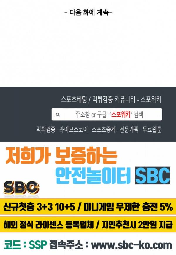 천존! 도시에 재림하다 15화 20