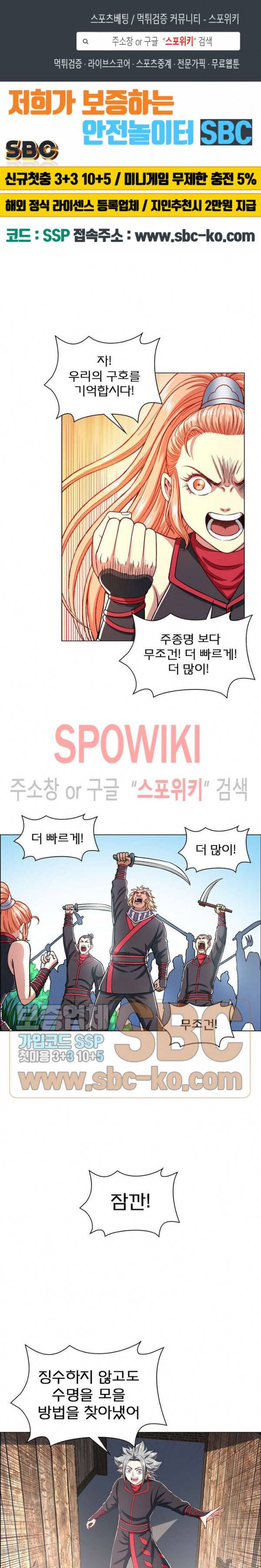 신으로 태어났습니다 169화 1