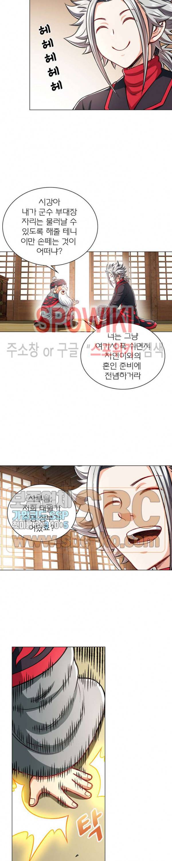 신으로 태어났습니다 169화 3
