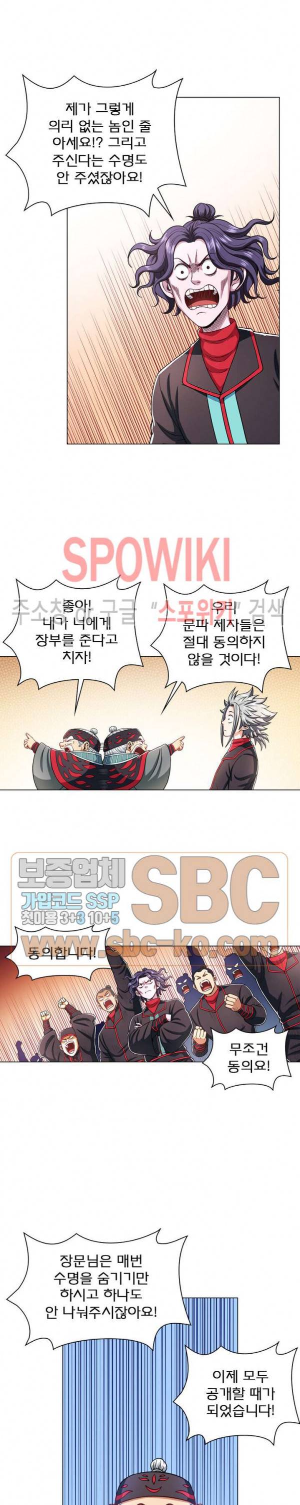 신으로 태어났습니다 169화 5