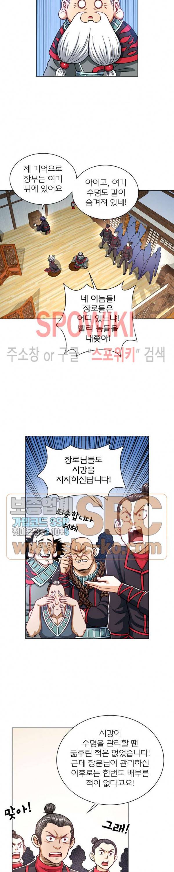 신으로 태어났습니다 169화 6