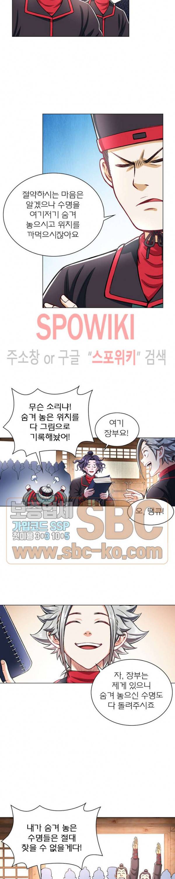 신으로 태어났습니다 169화 7