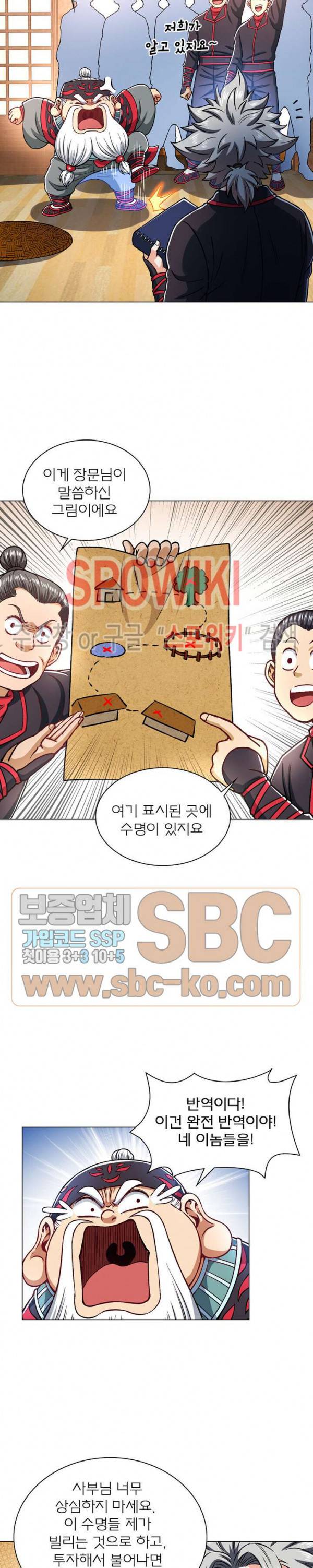 신으로 태어났습니다 169화 8