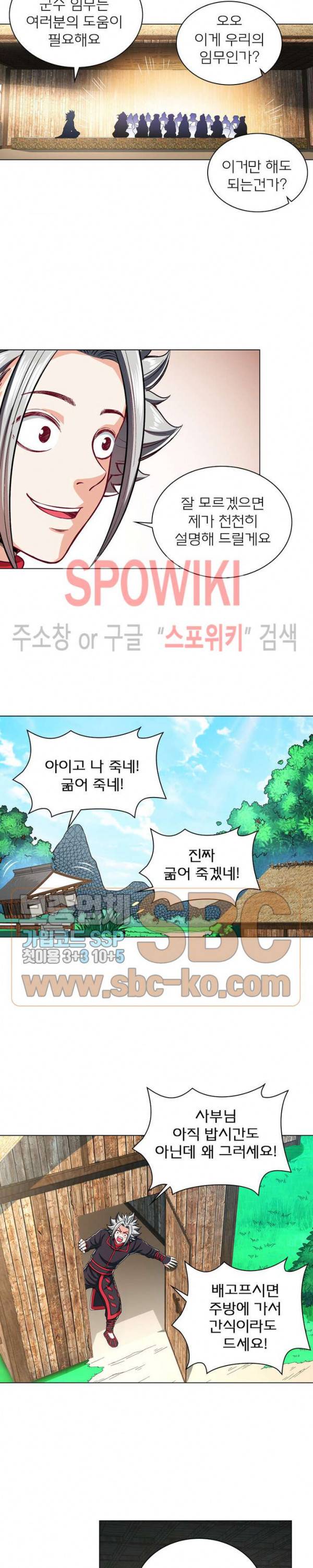 신으로 태어났습니다 169화 12