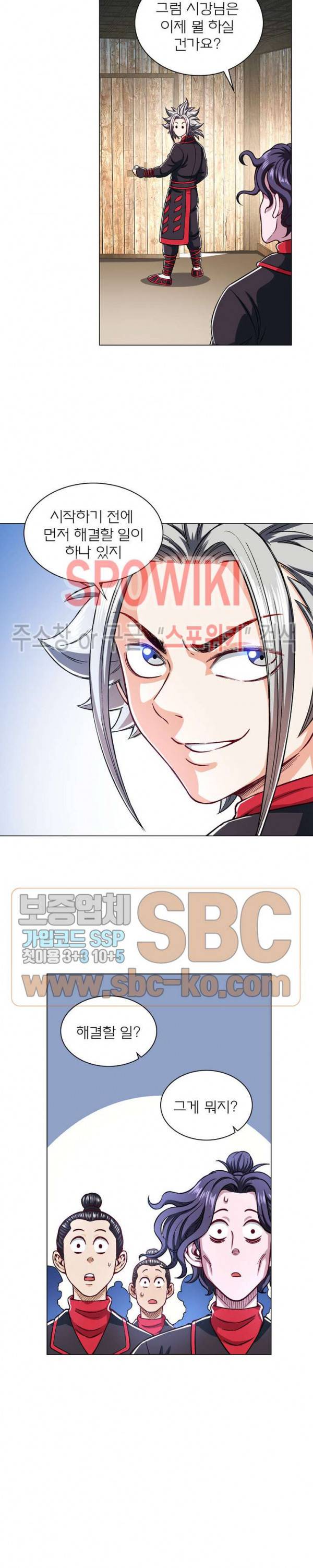 신으로 태어났습니다 169화 13