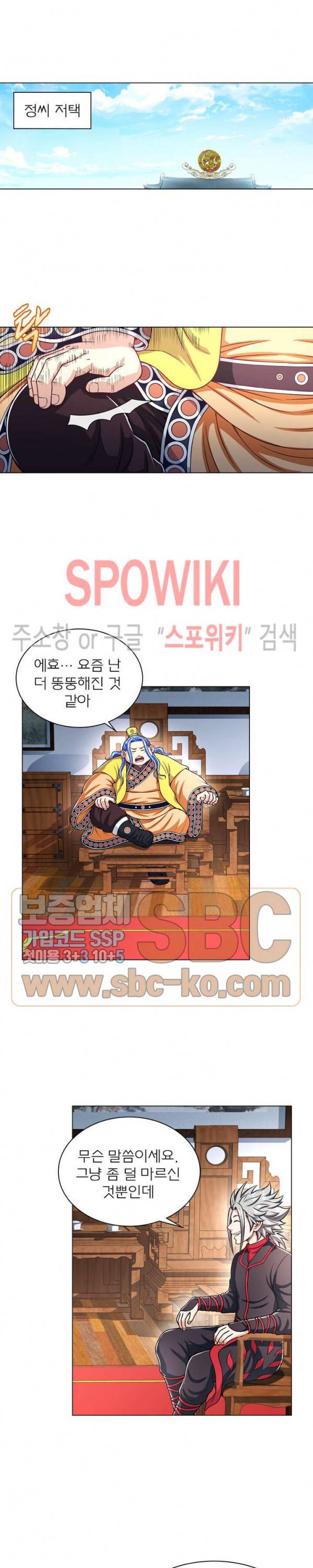 신으로 태어났습니다 169화 14