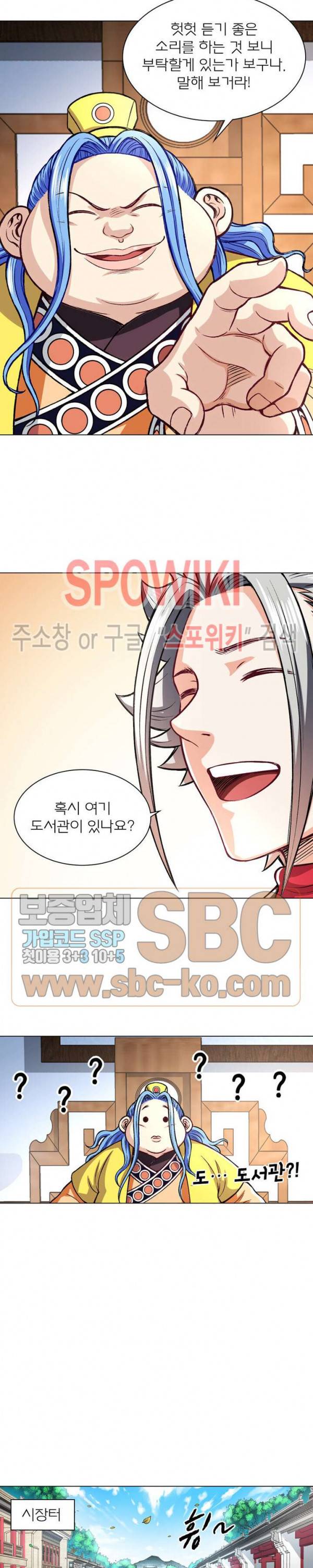 신으로 태어났습니다 169화 15