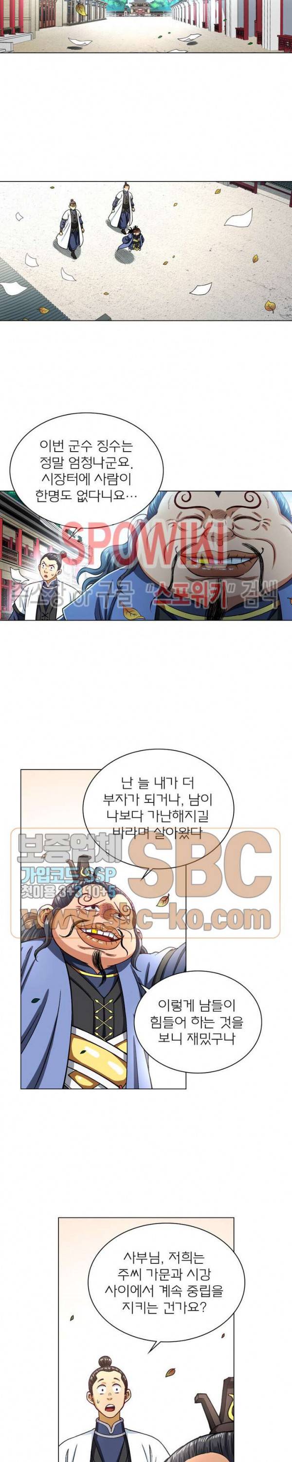 신으로 태어났습니다 169화 16
