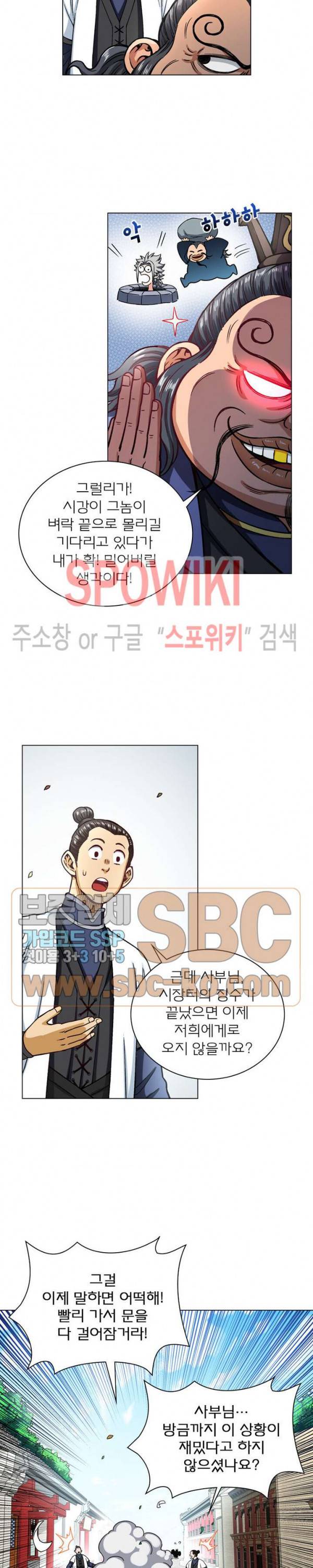 신으로 태어났습니다 169화 17