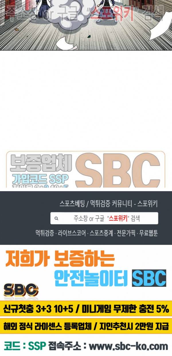 신으로 태어났습니다 169화 18
