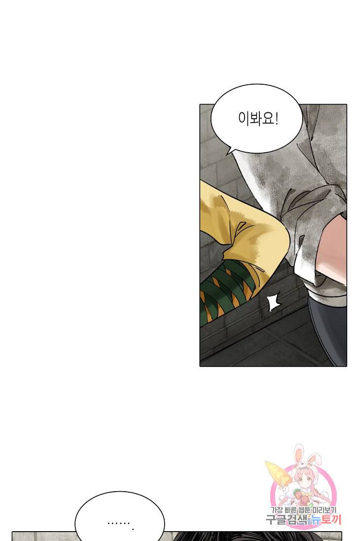 황후의 남자 73화 2