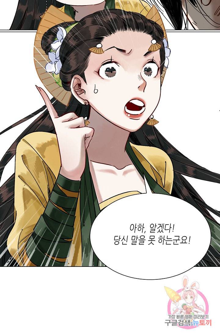 황후의 남자 73화 4