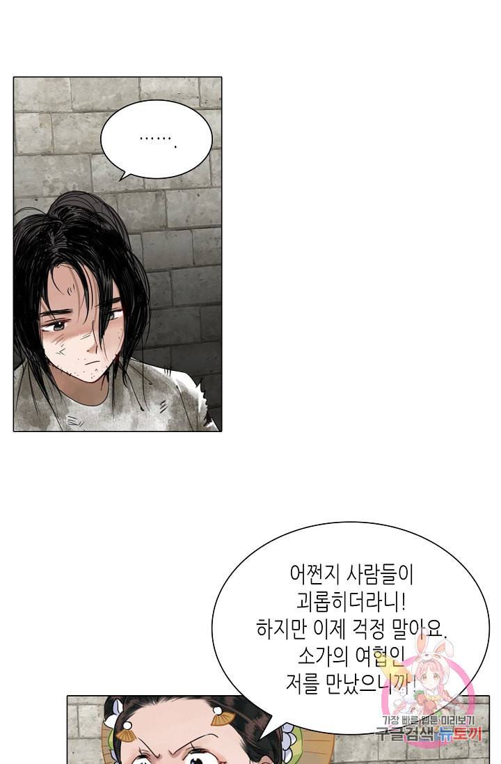 황후의 남자 73화 5