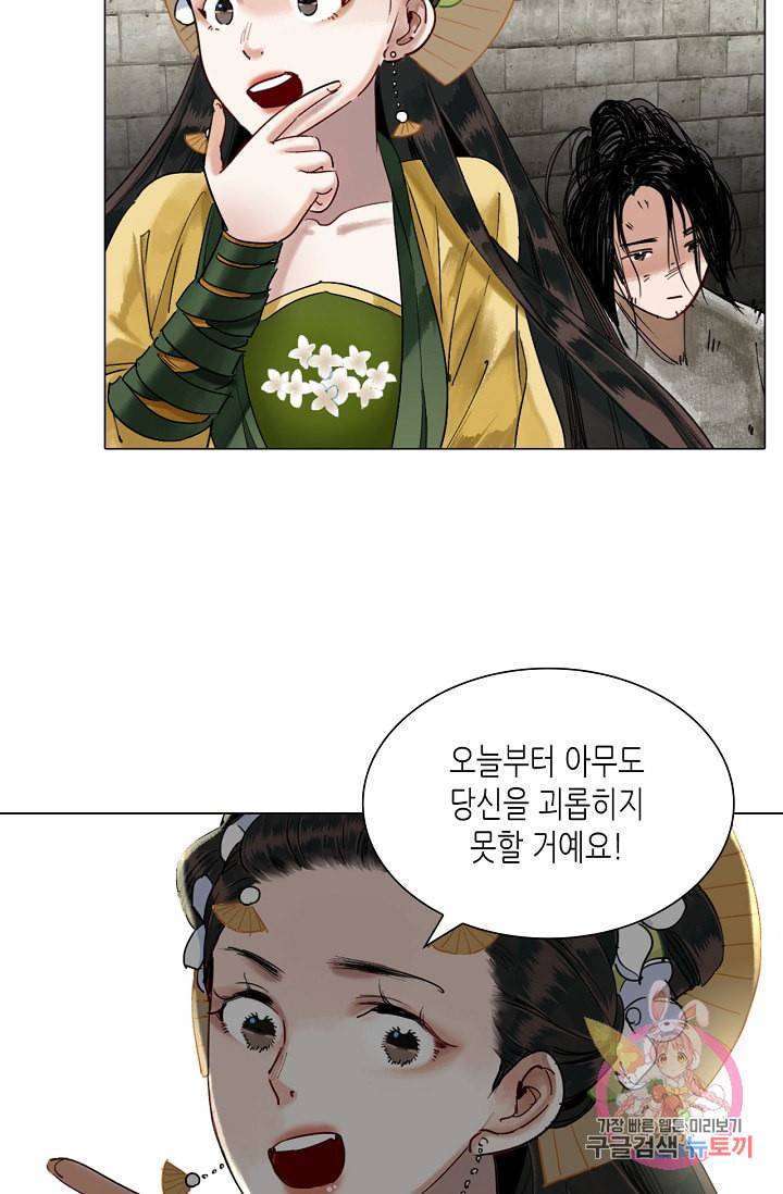 황후의 남자 73화 6