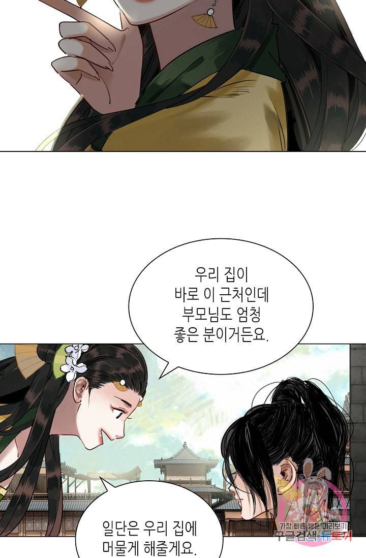 황후의 남자 73화 7