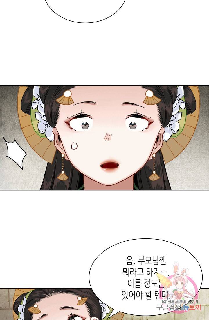 황후의 남자 73화 8