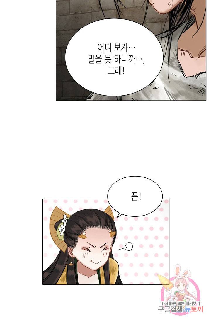 황후의 남자 73화 10