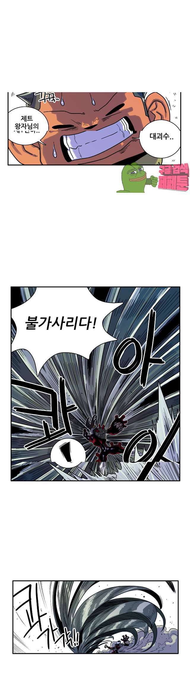 포젯션 51화 1