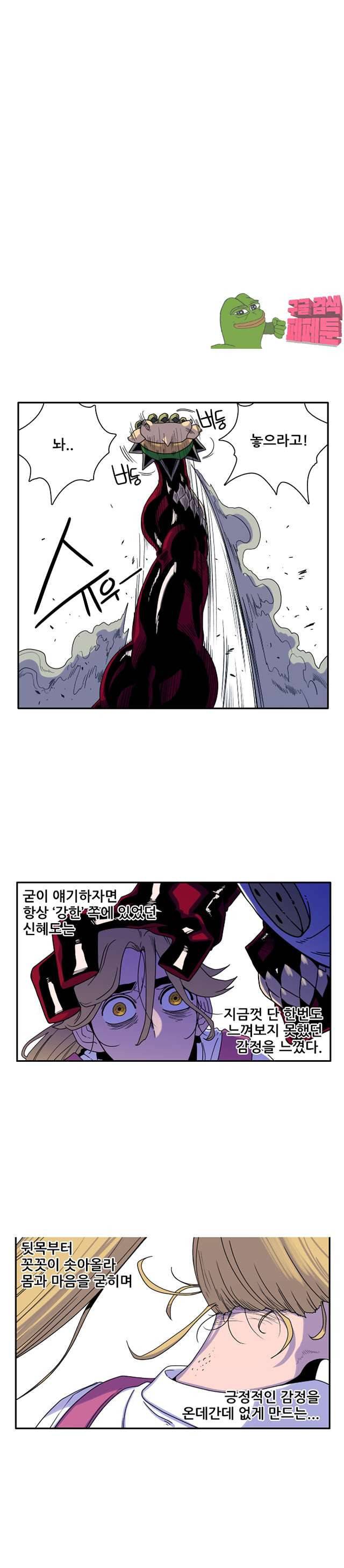 포젯션 51화 4