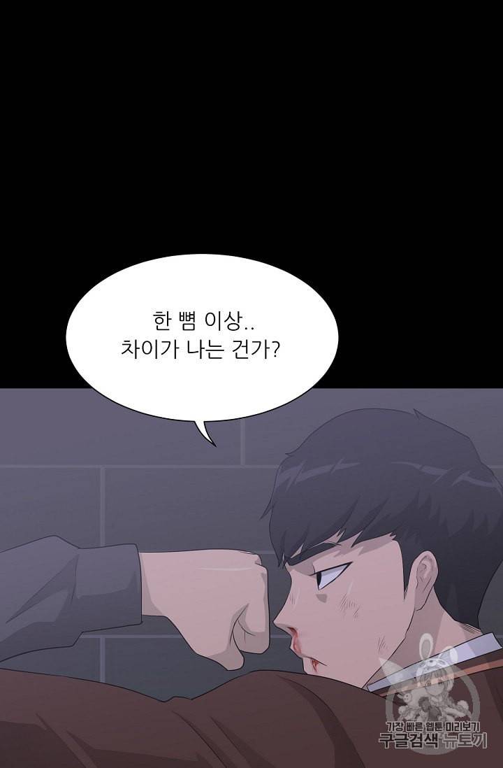 트리거 30화 2