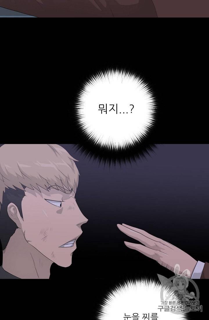 트리거 30화 3