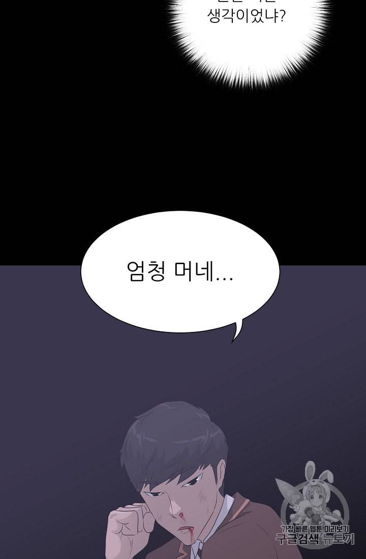 트리거 30화 4