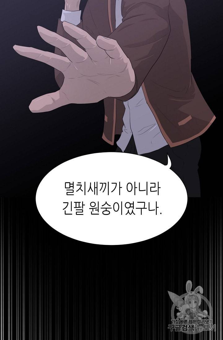 트리거 30화 5