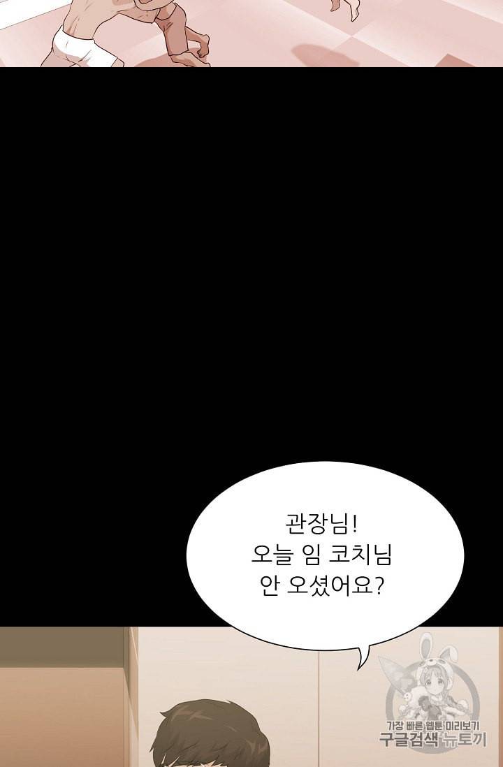 트리거 30화 7