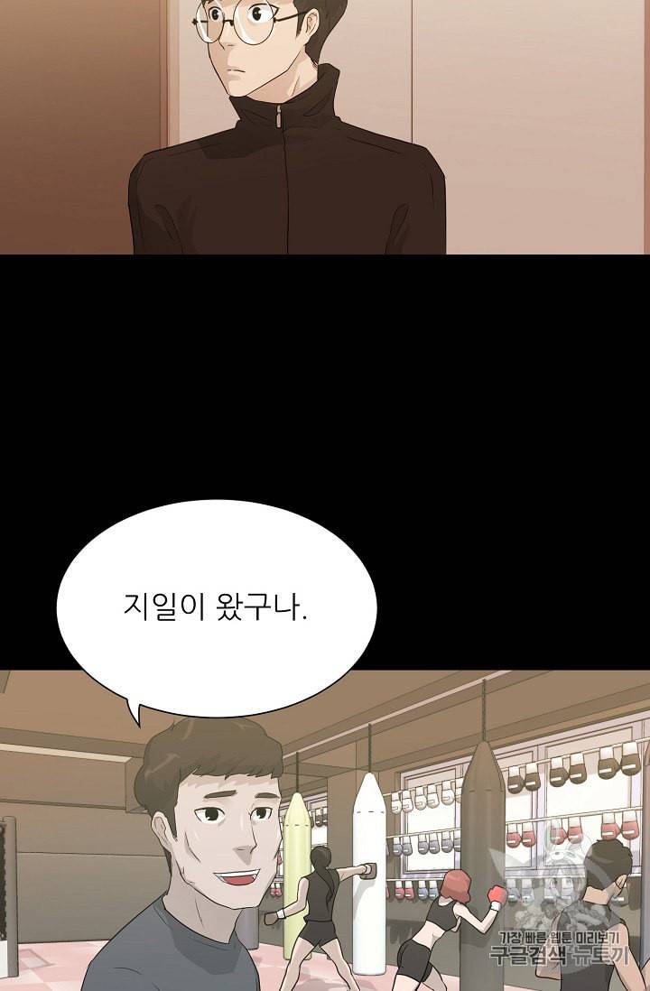 트리거 30화 8