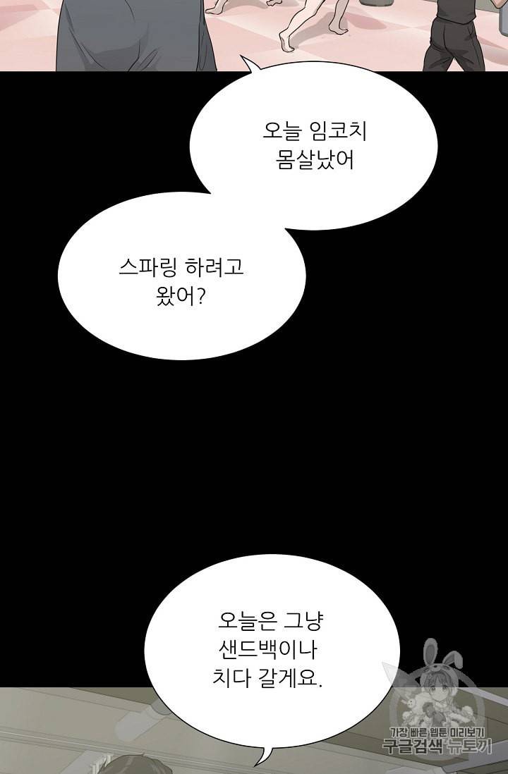 트리거 30화 9