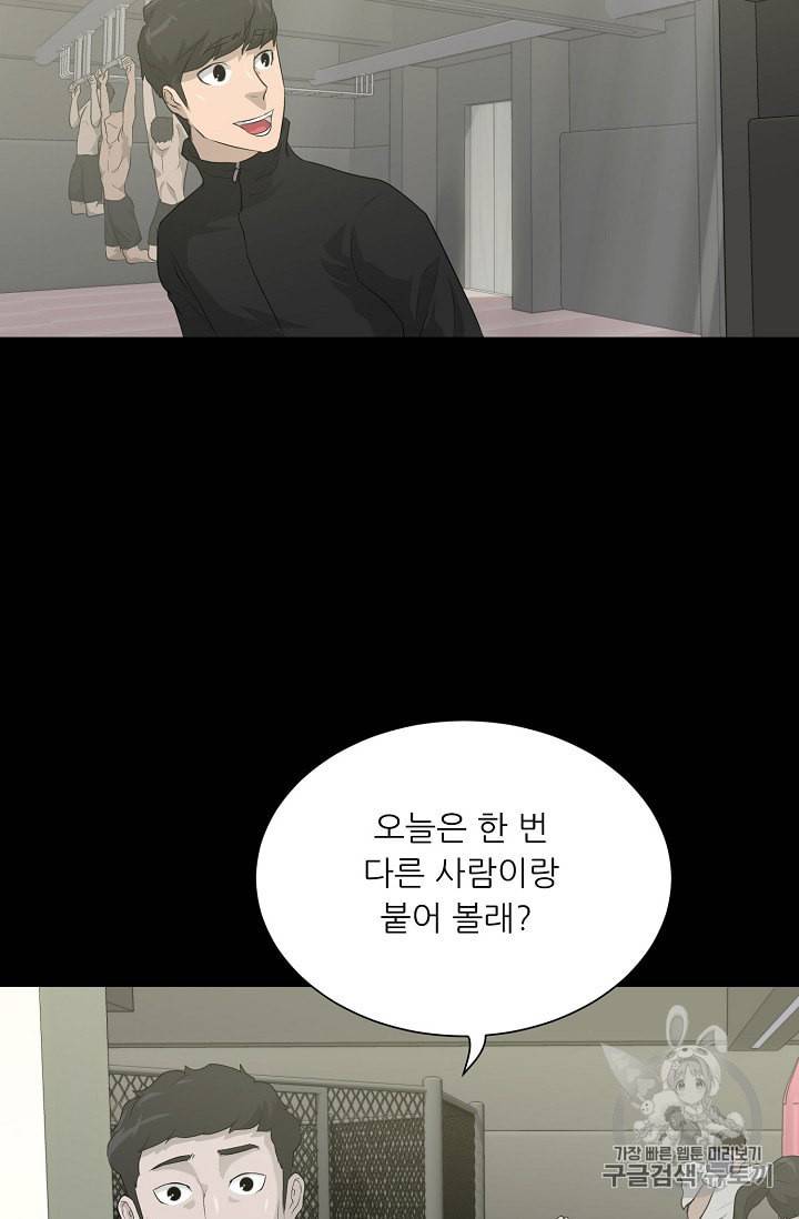 트리거 30화 10