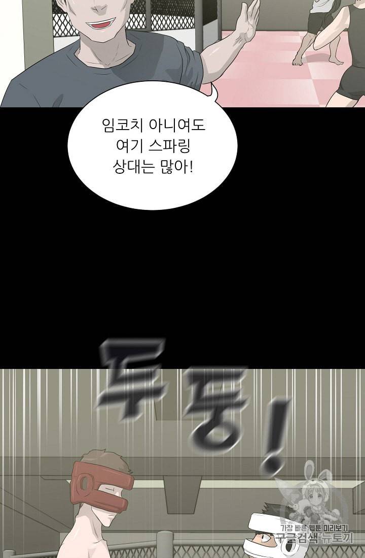 트리거 30화 11