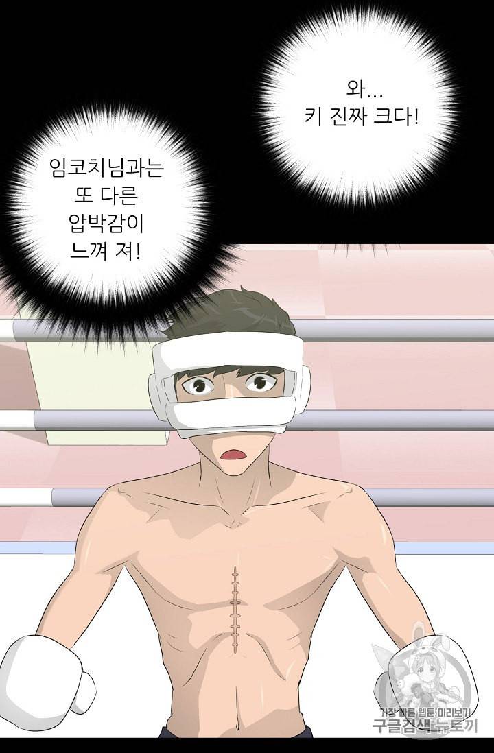 트리거 30화 13