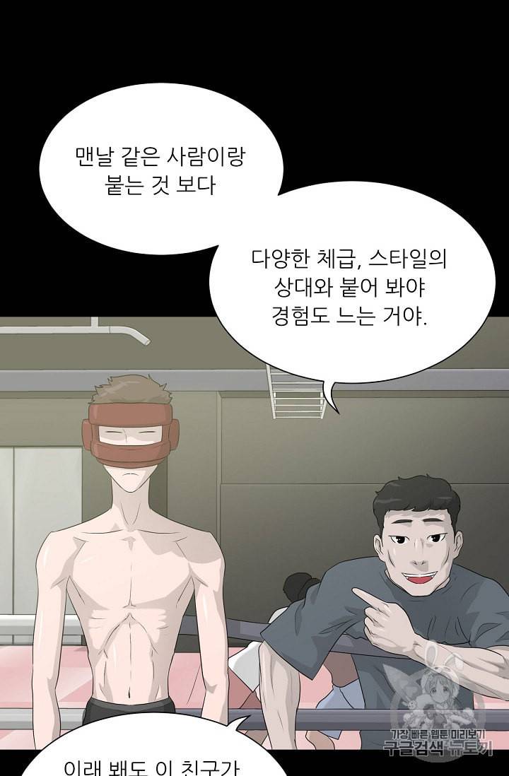 트리거 30화 14